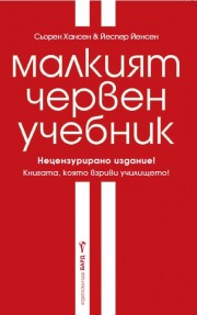 u4ebnik