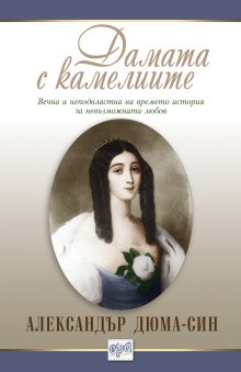 DamataSkameliite-Rekl