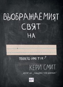 VyobrazhaemiyatSvyatNa