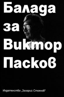 paskov