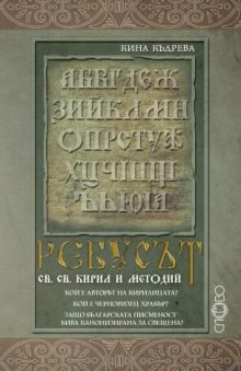 rebusut