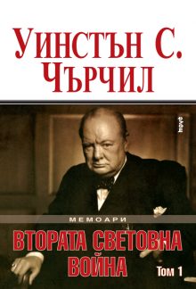 Chyrchil-tom1_malka