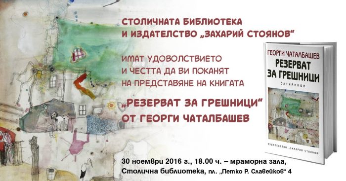 POKANA G CHATALBASHEV