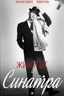 frank-sinatra