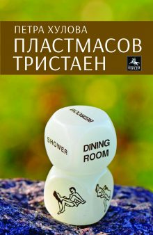 plastmasov