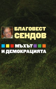sendov