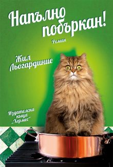 Napulno Poburkan ! nov.eps