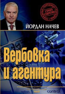 verbovka