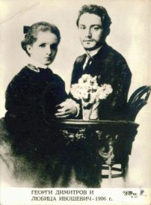 G.Dimitrov