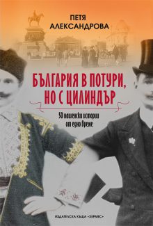 Koritca_Poturi