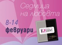 vlubeni