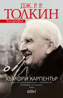 tolkienbio3