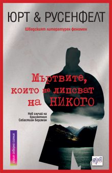 Murtvite_NET