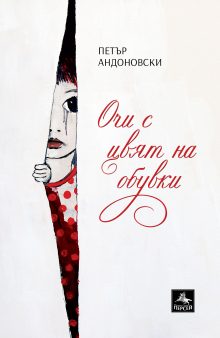 o4i-s-cvqt-na-obuvki-korica